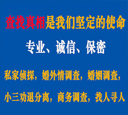 关于饶河神探调查事务所